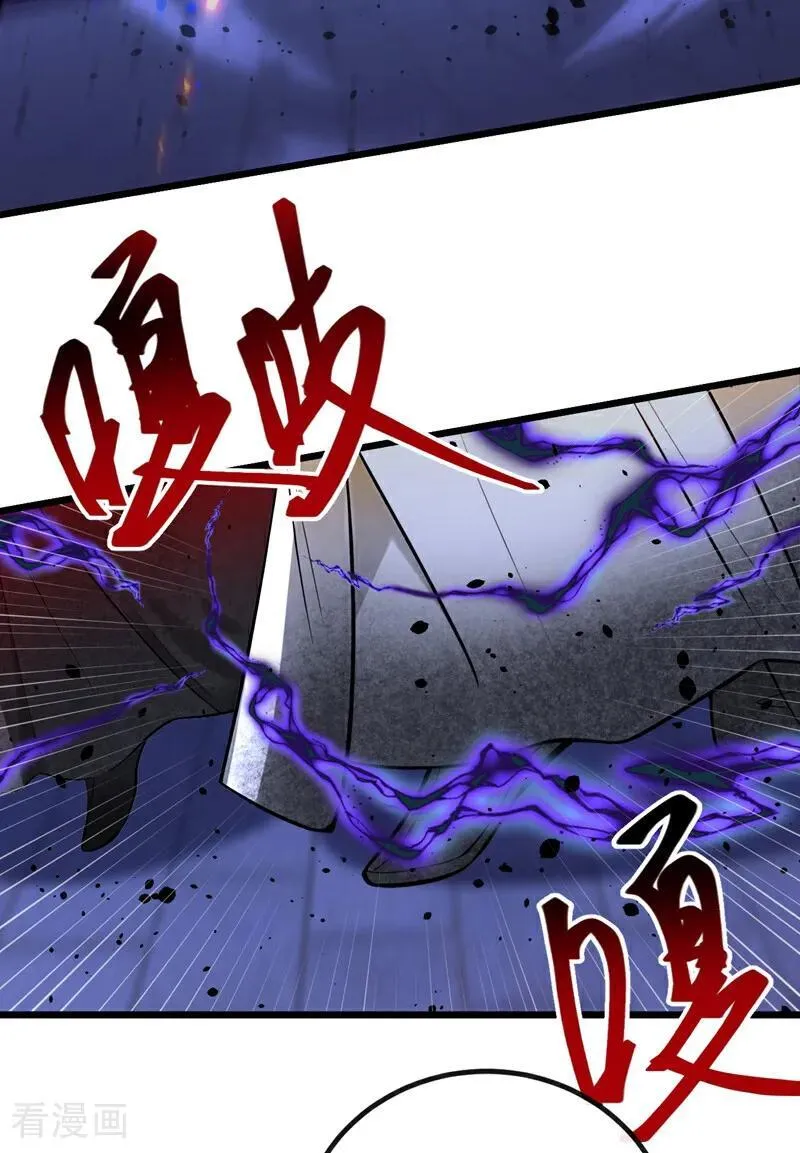 第270话 你还不配他出手 第20页