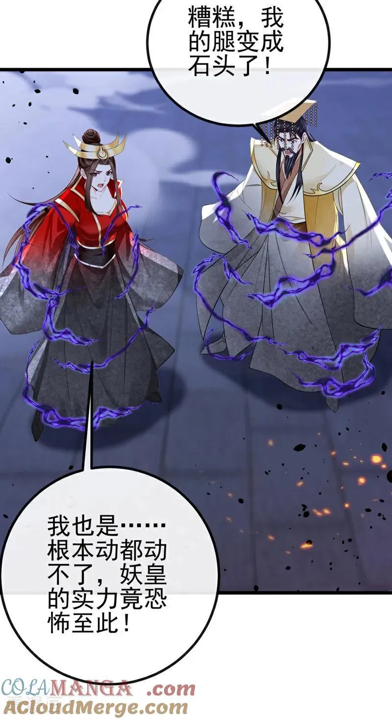 第270话 你还不配他出手 第21页