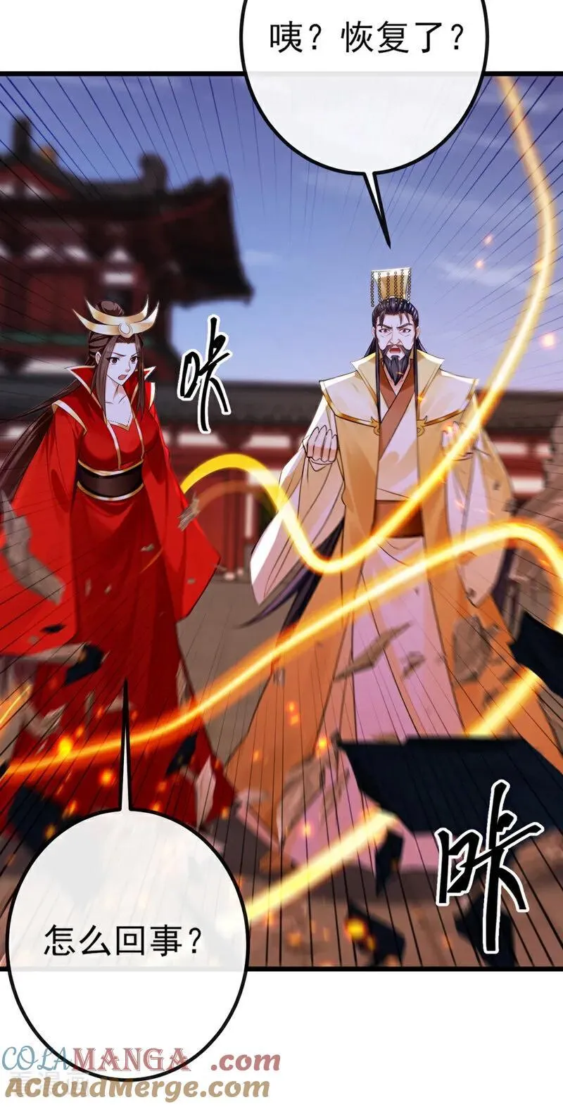 第270话 你还不配他出手 第23页