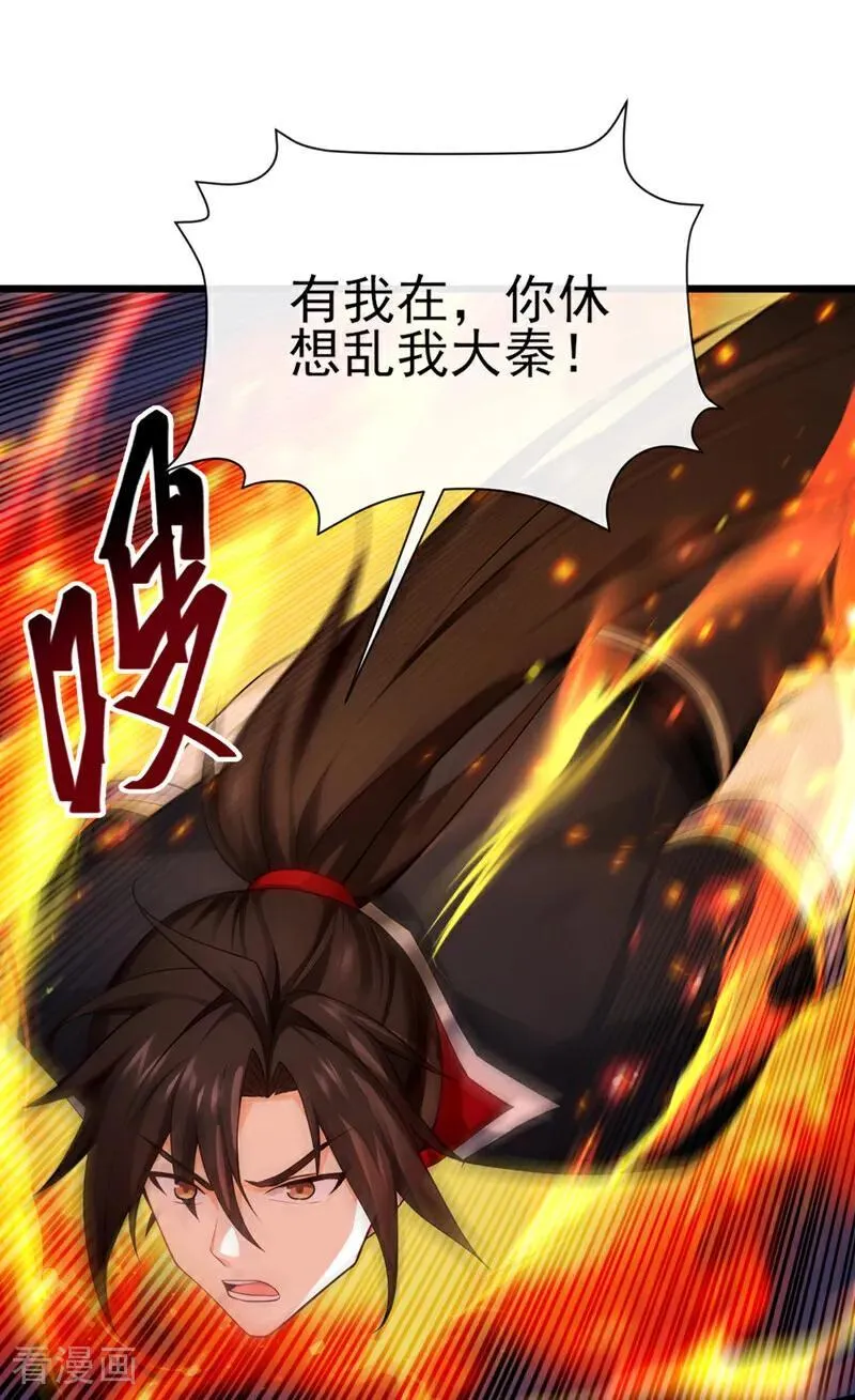 第270话 你还不配他出手 第24页