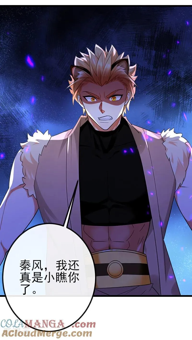 第270话 你还不配他出手 第27页