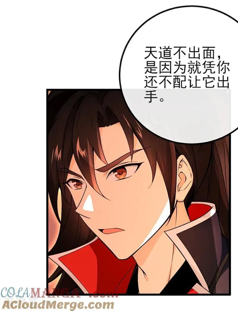 第270话 你还不配他出手 第29页