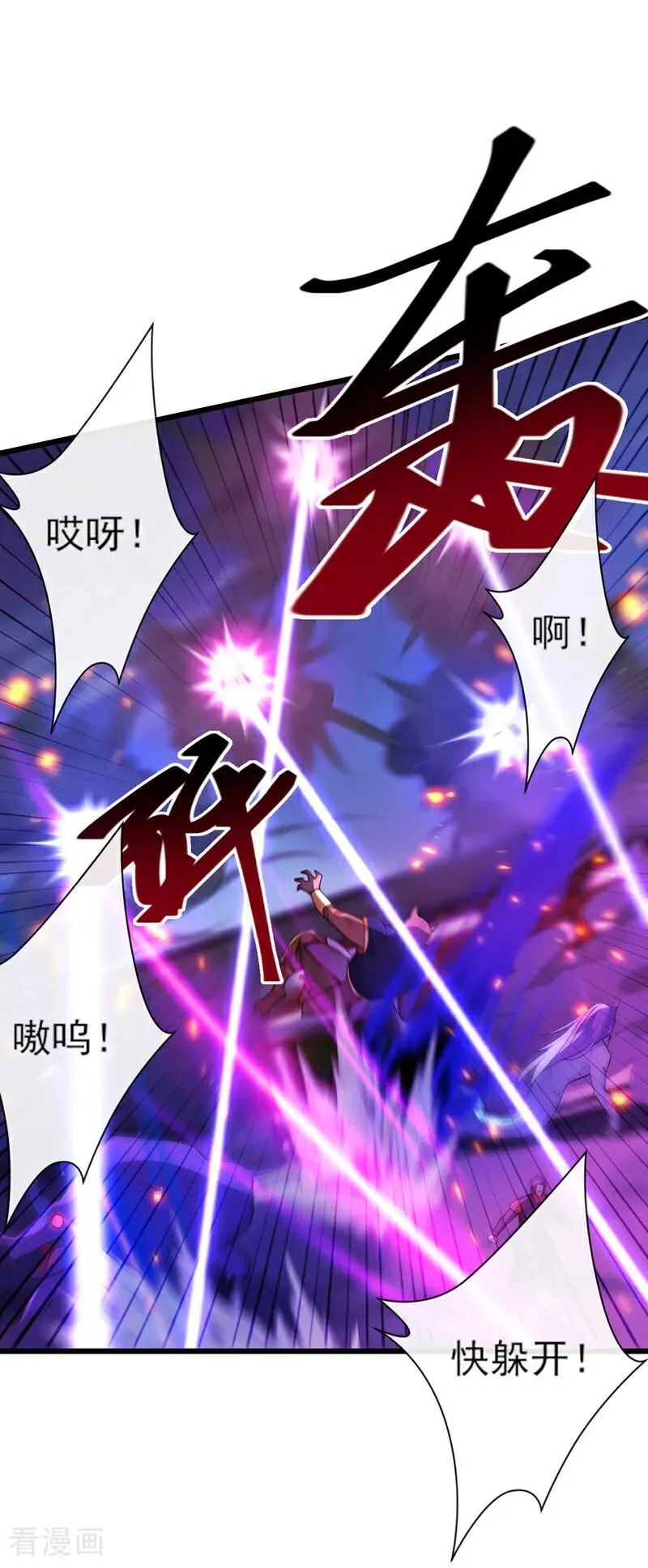 第271话 烬天妖皇要自爆！ 第2页