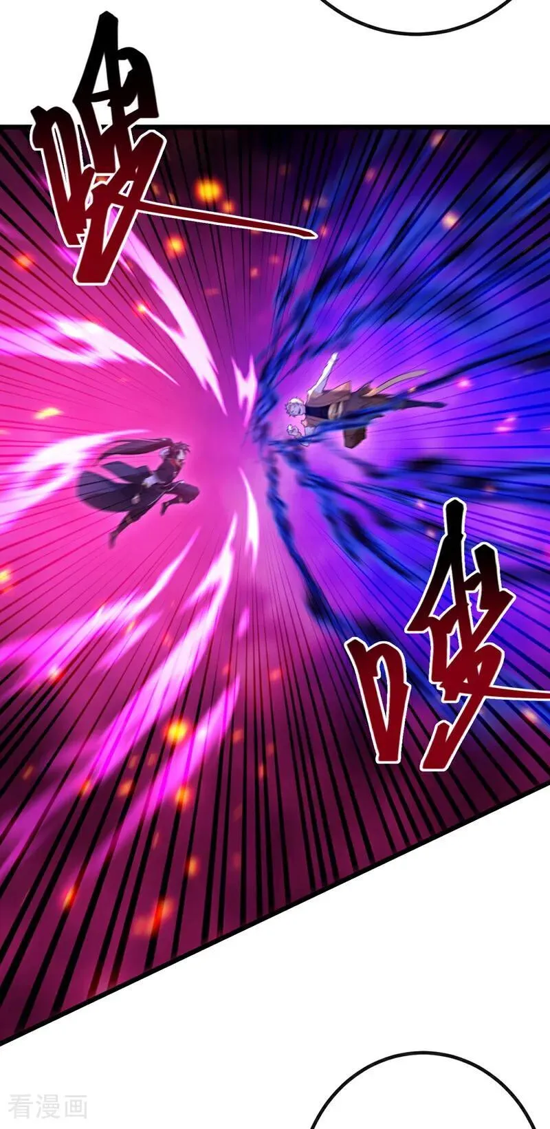 第271话 烬天妖皇要自爆！ 第4页