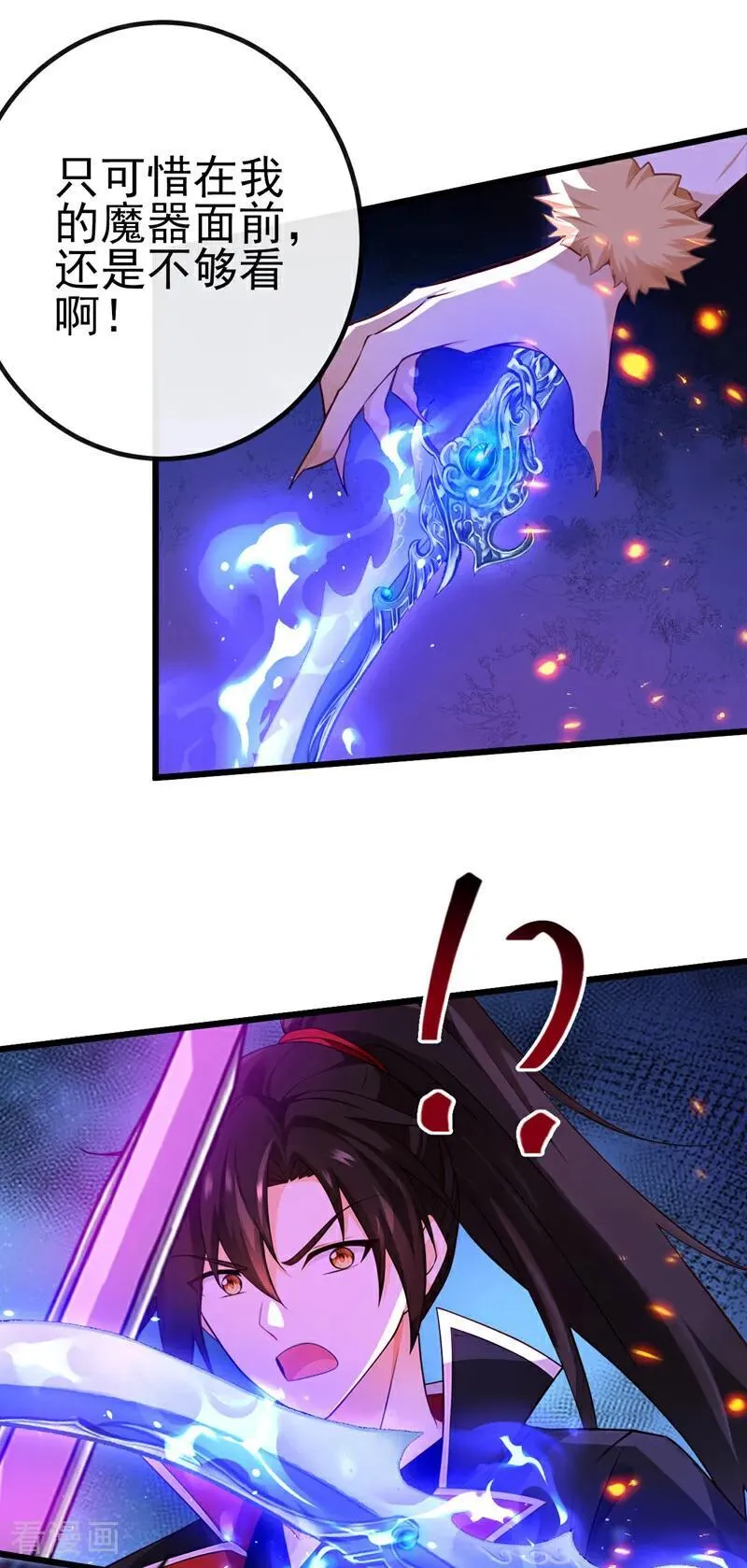第271话 烬天妖皇要自爆！ 第6页