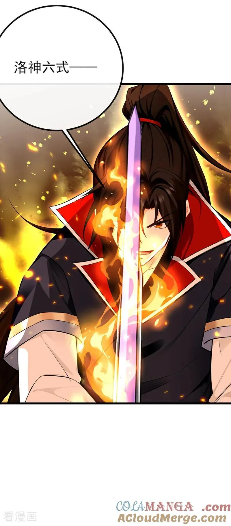 第271话 烬天妖皇要自爆！ 第9页