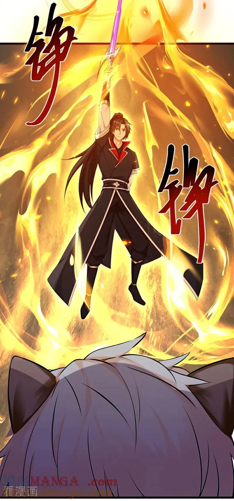 第271话 烬天妖皇要自爆！ 第11页