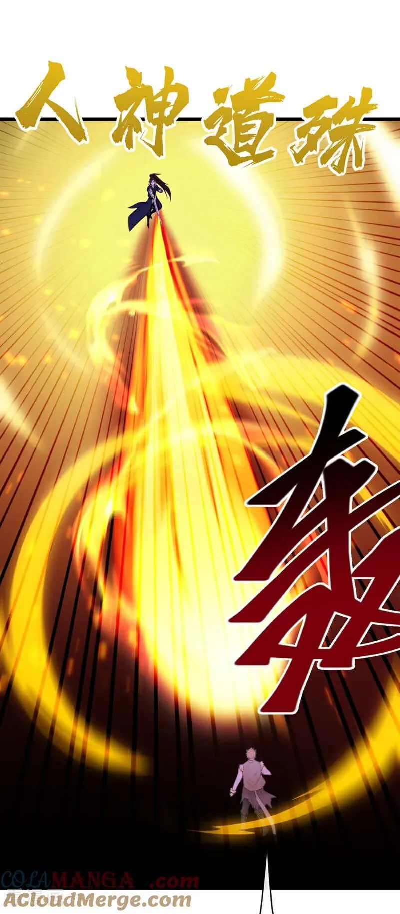 第271话 烬天妖皇要自爆！ 第13页