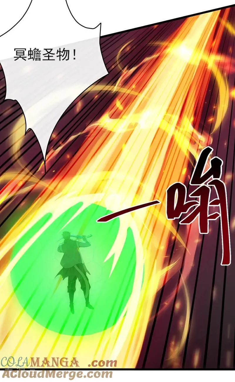 第271话 烬天妖皇要自爆！ 第15页