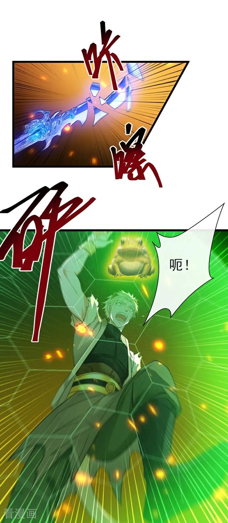 第271话 烬天妖皇要自爆！ 第16页