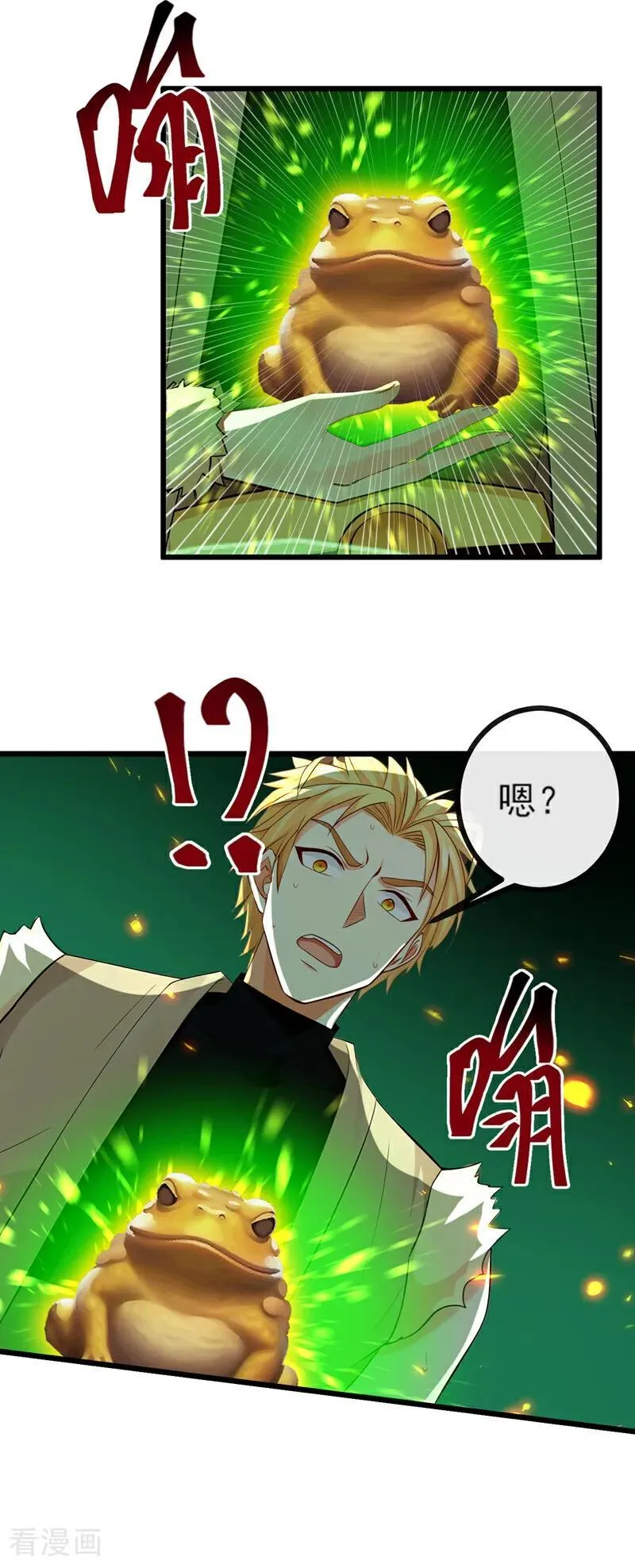 第271话 烬天妖皇要自爆！ 第18页