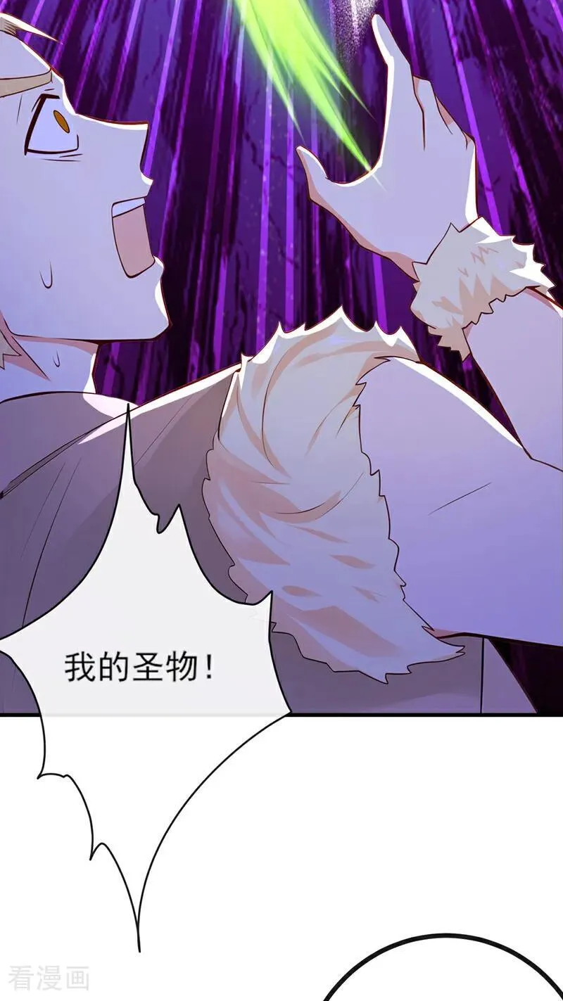 第271话 烬天妖皇要自爆！ 第20页