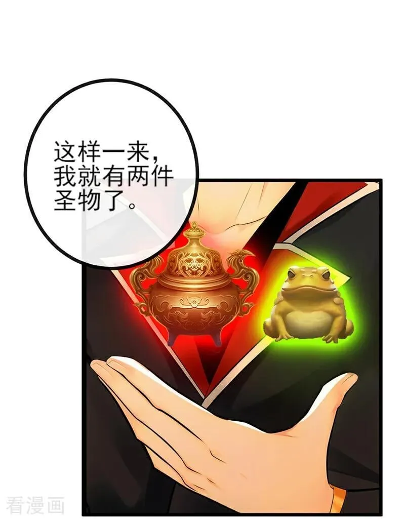 第271话 烬天妖皇要自爆！ 第22页