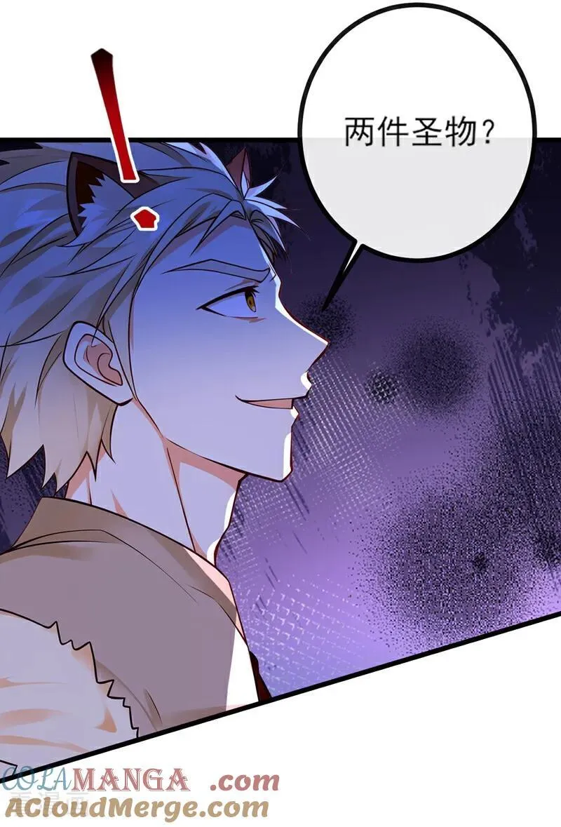 第271话 烬天妖皇要自爆！ 第23页