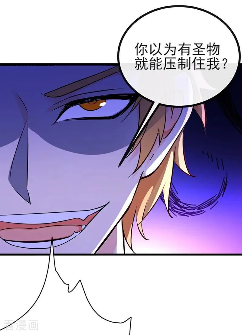 第271话 烬天妖皇要自爆！ 第26页