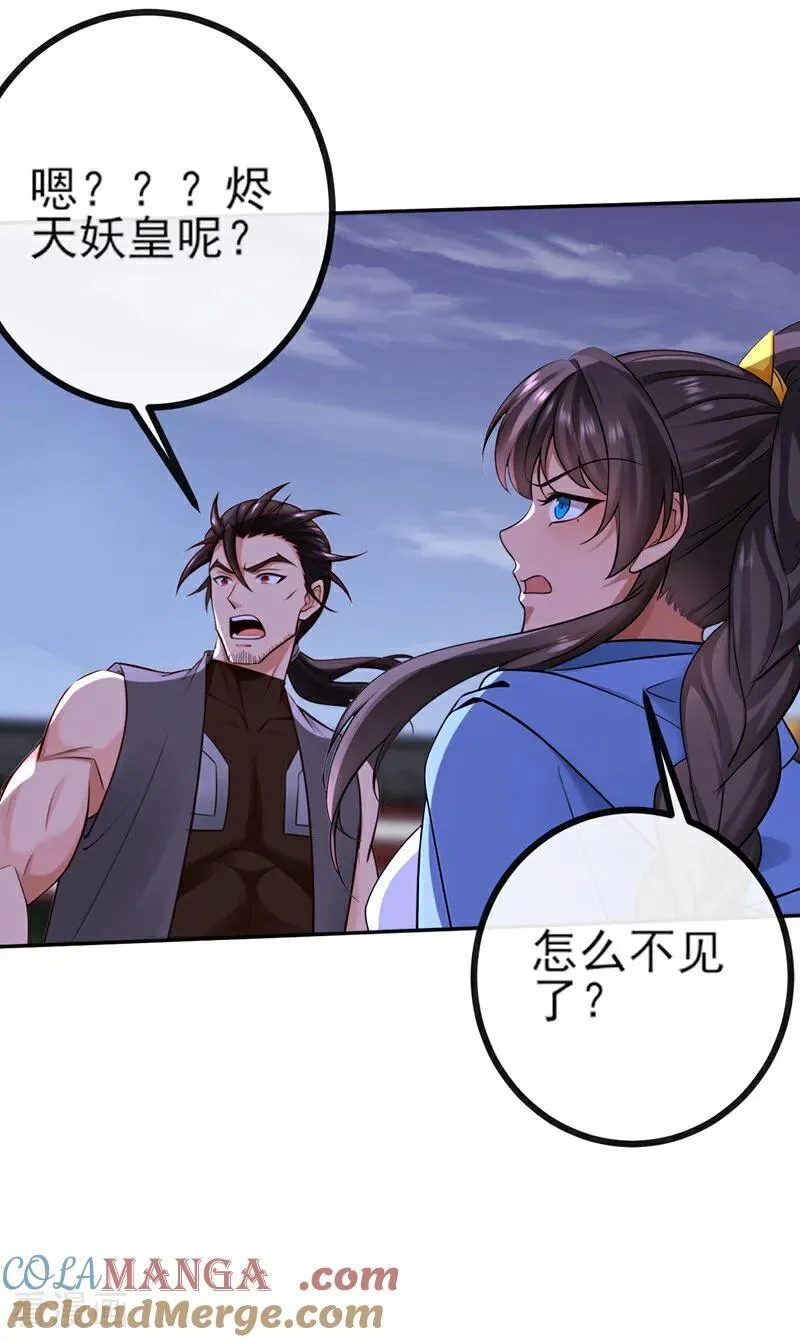 第272话 我…无处不在！ 第3页