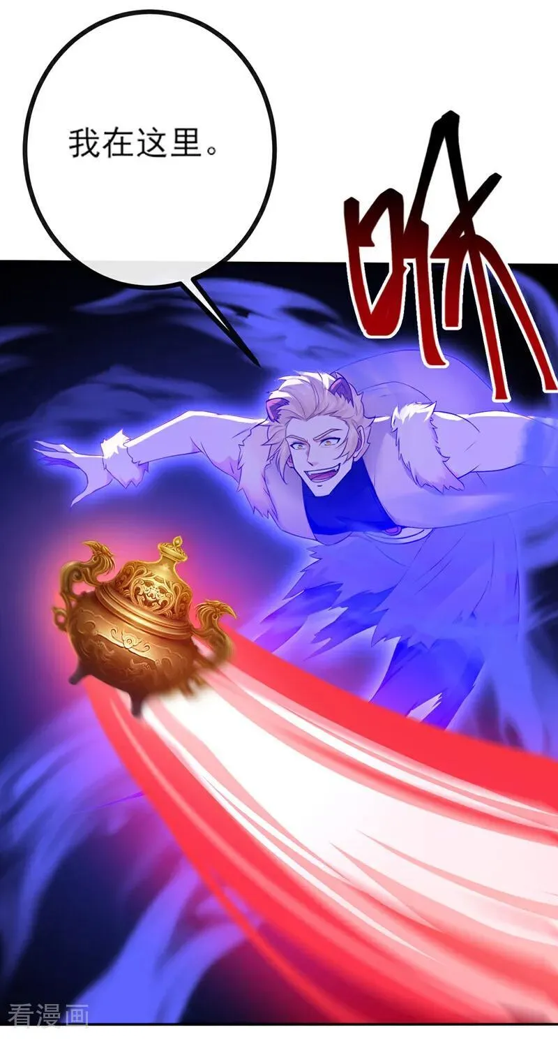 第272话 我…无处不在！ 第4页