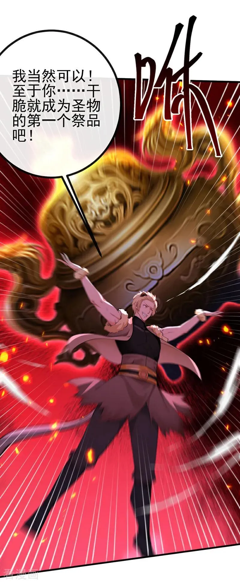 第272话 我…无处不在！ 第8页