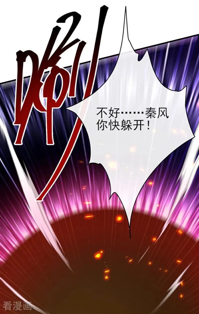 第272话 我…无处不在！ 第10页