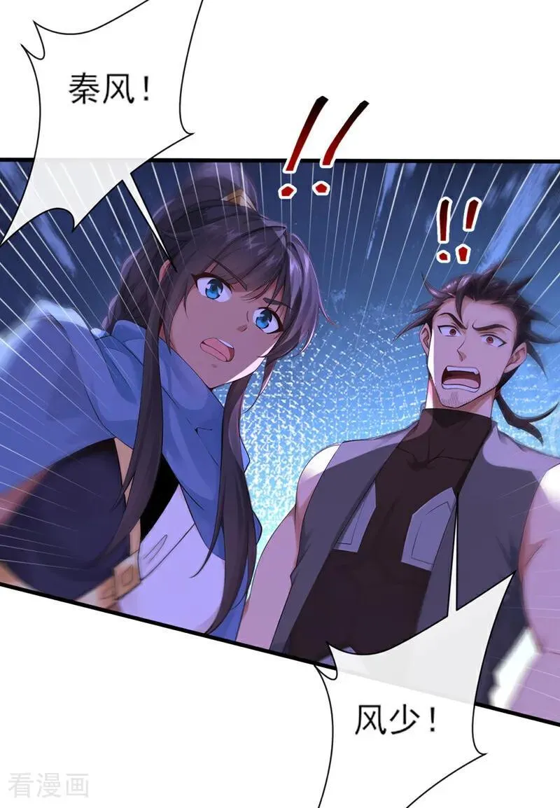 第272话 我…无处不在！ 第12页