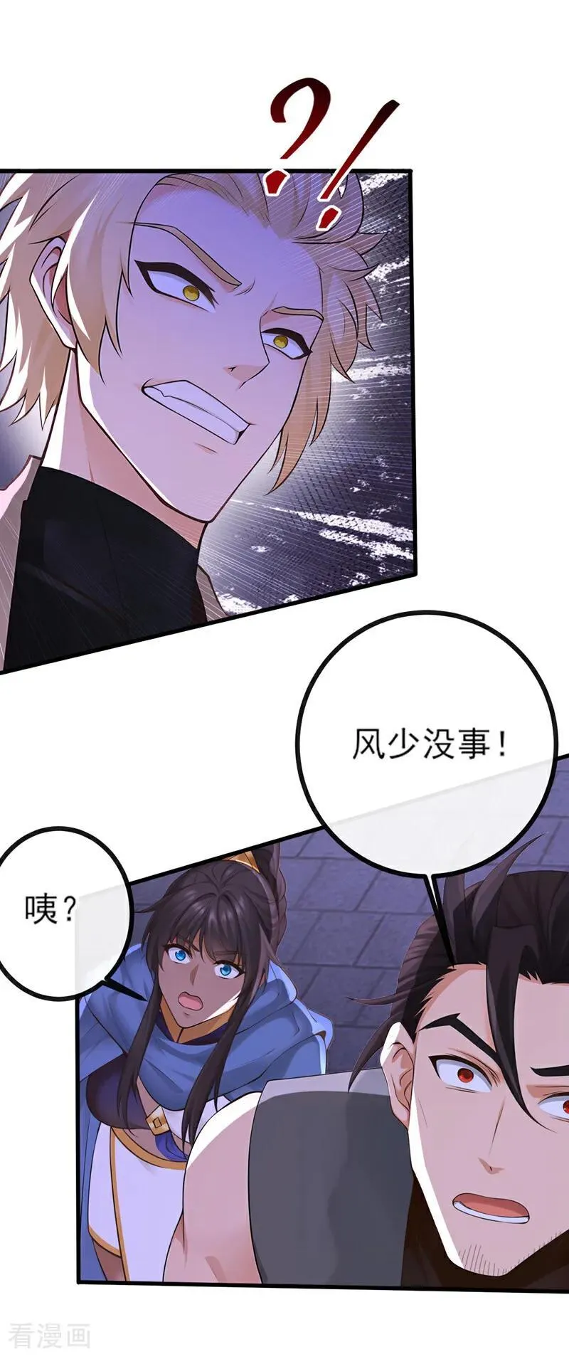 第272话 我…无处不在！ 第14页