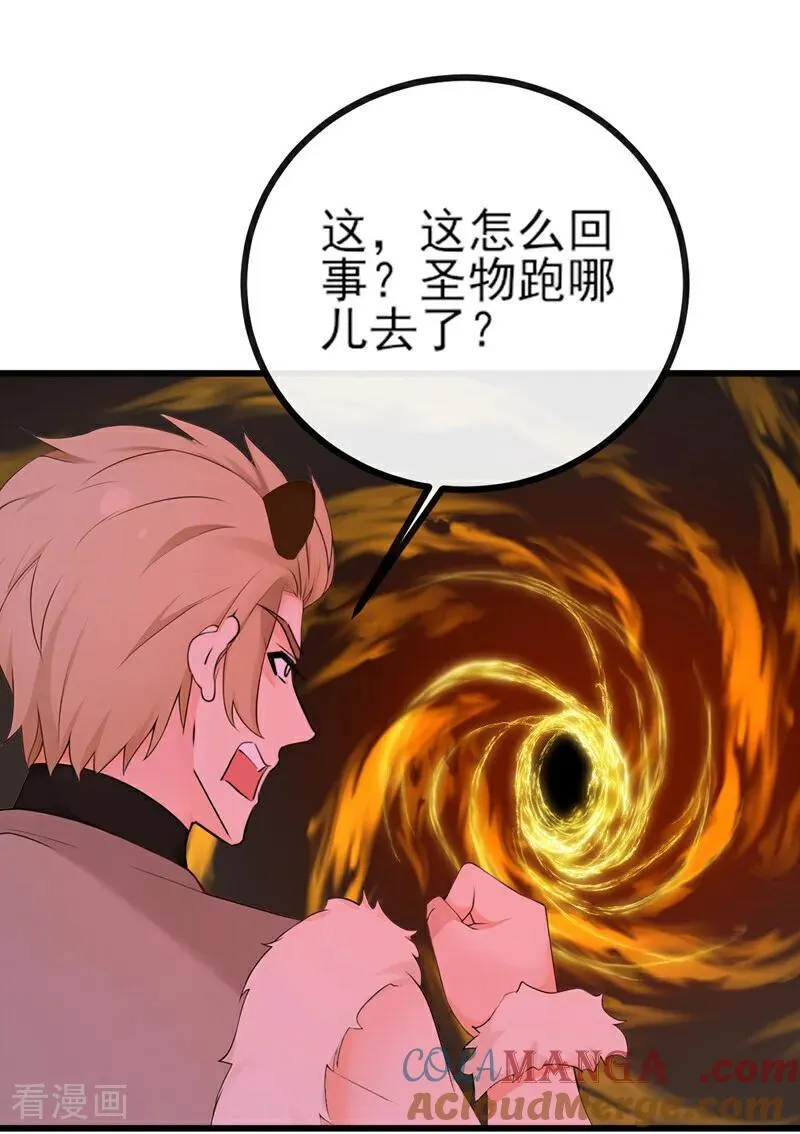第272话 我…无处不在！ 第15页