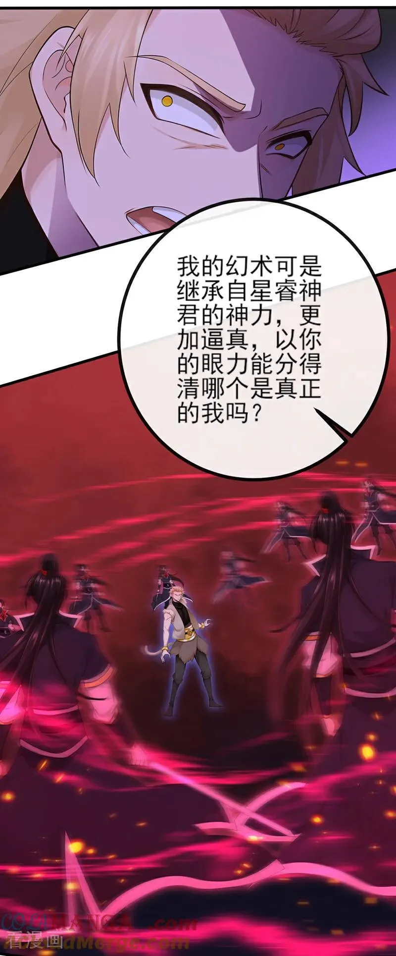 第272话 我…无处不在！ 第17页