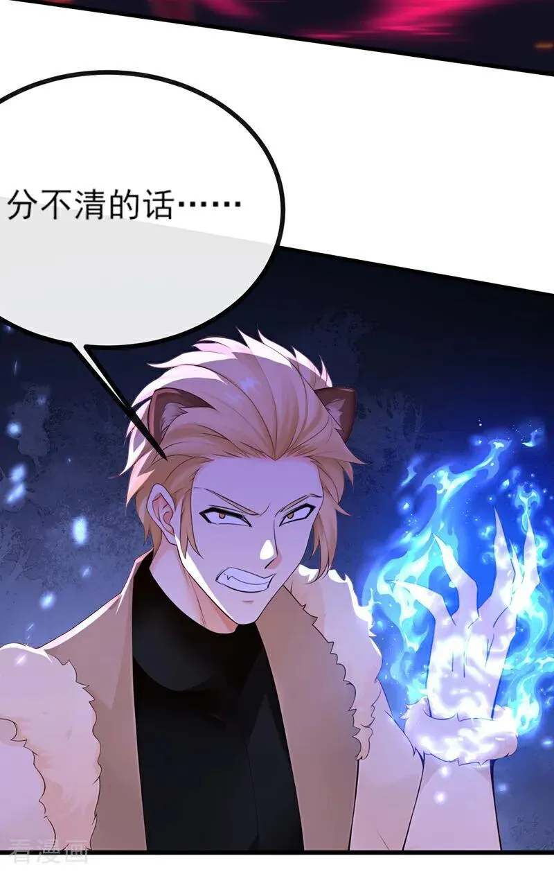 第272话 我…无处不在！ 第18页