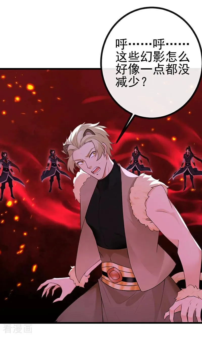 第272话 我…无处不在！ 第22页