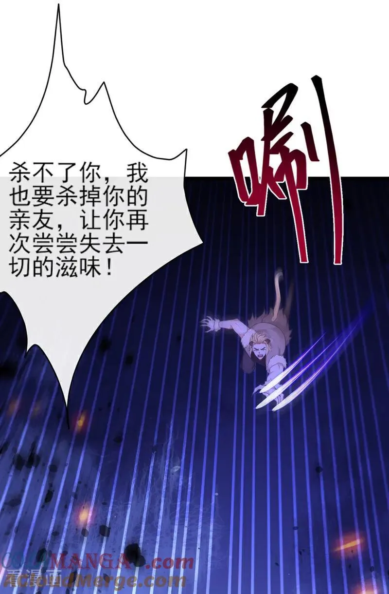 第272话 我…无处不在！ 第25页