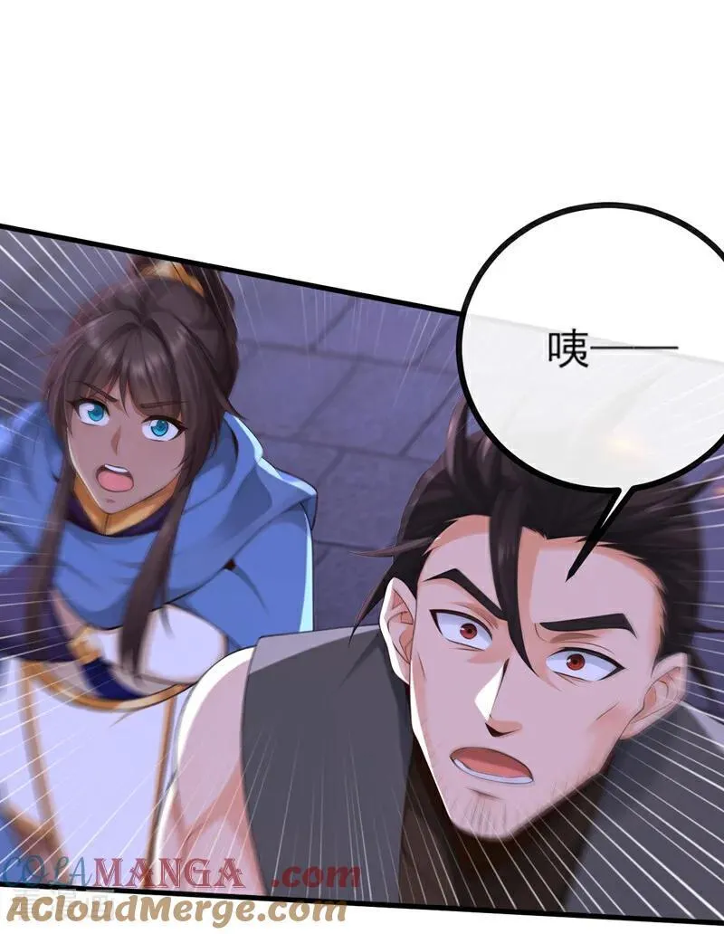 第272话 我…无处不在！ 第27页