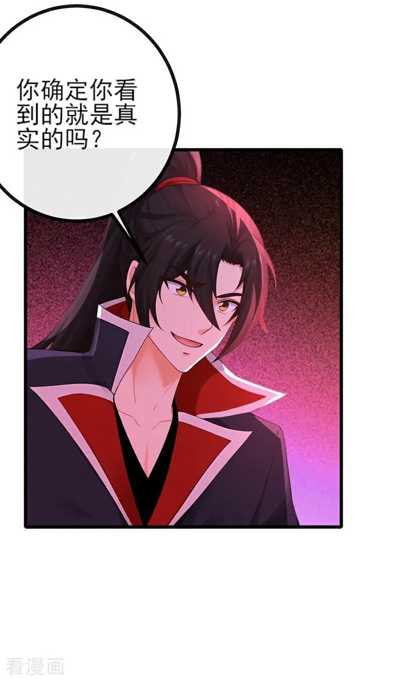 第272话 我…无处不在！ 第28页