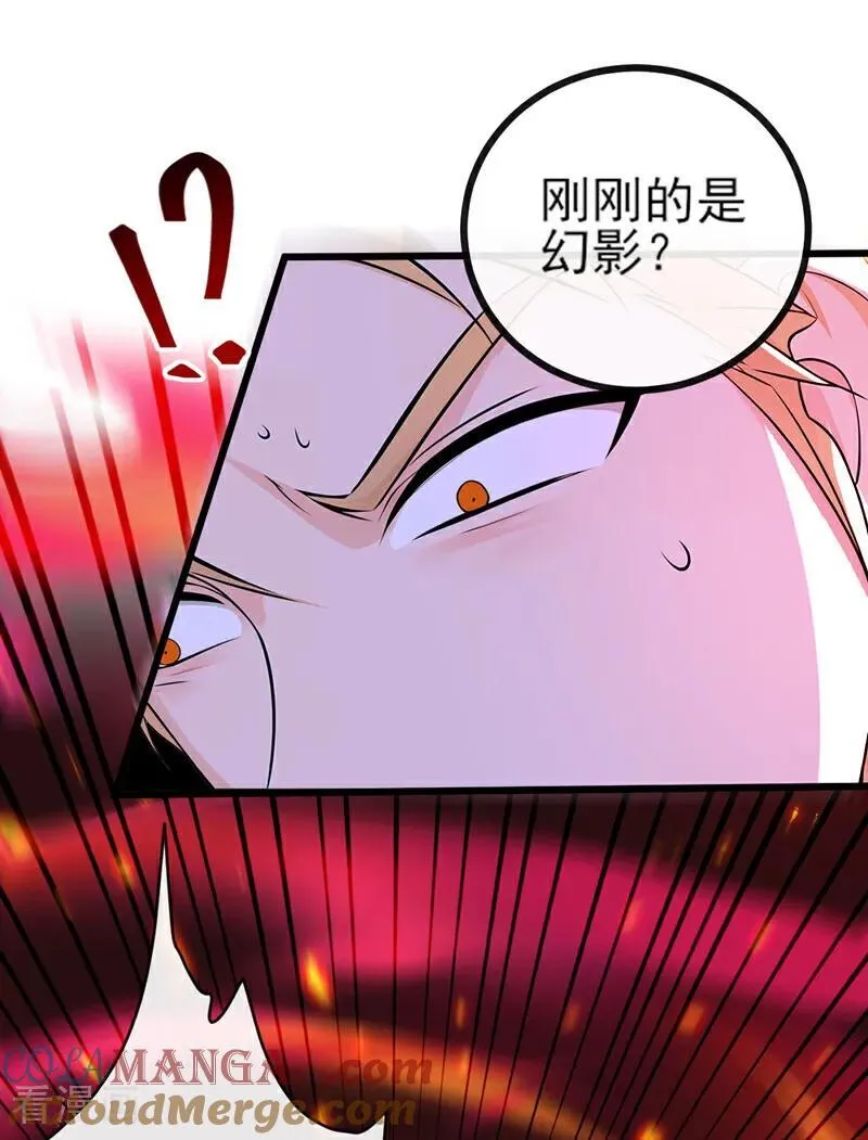 第272话 我…无处不在！ 第29页