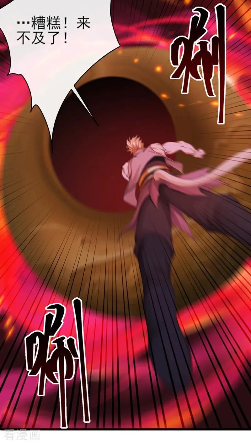 第272话 我…无处不在！ 第30页