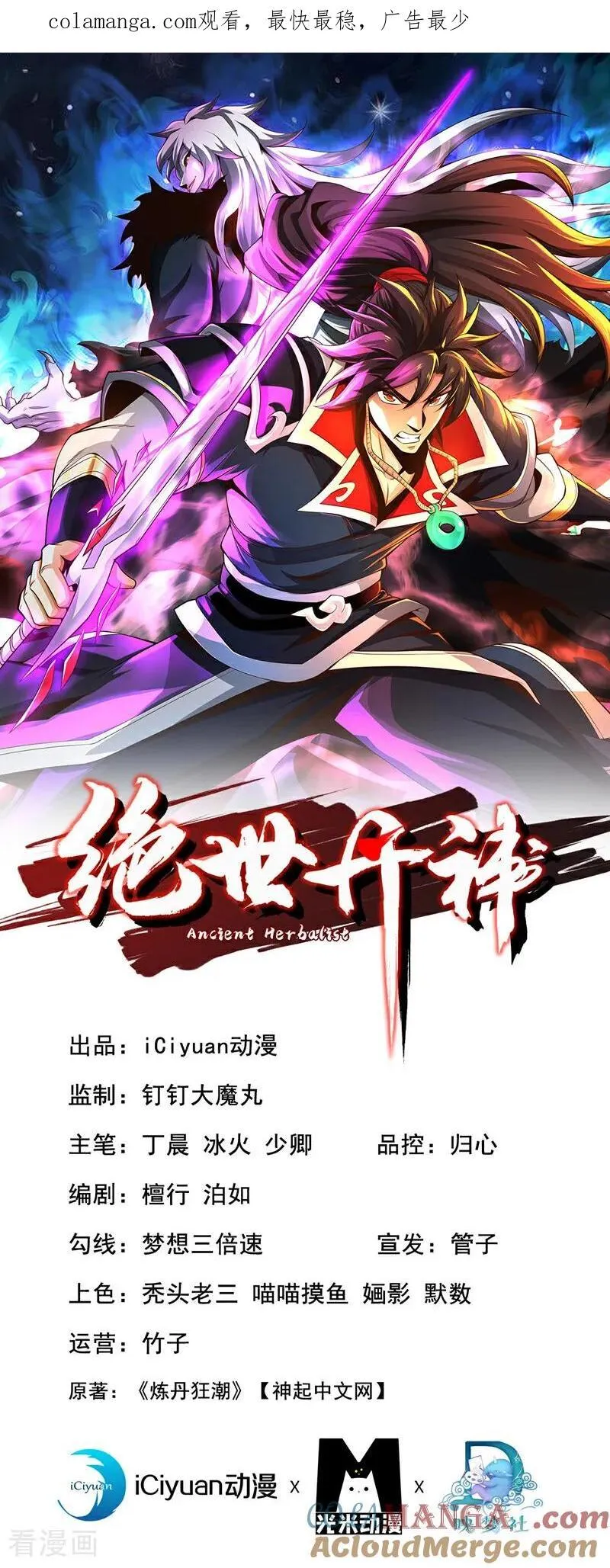 最终话 你只是怕死而已 第1页
