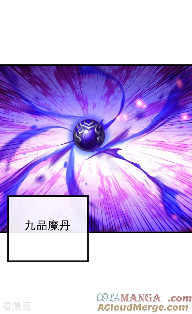 最终话 你只是怕死而已 第11页