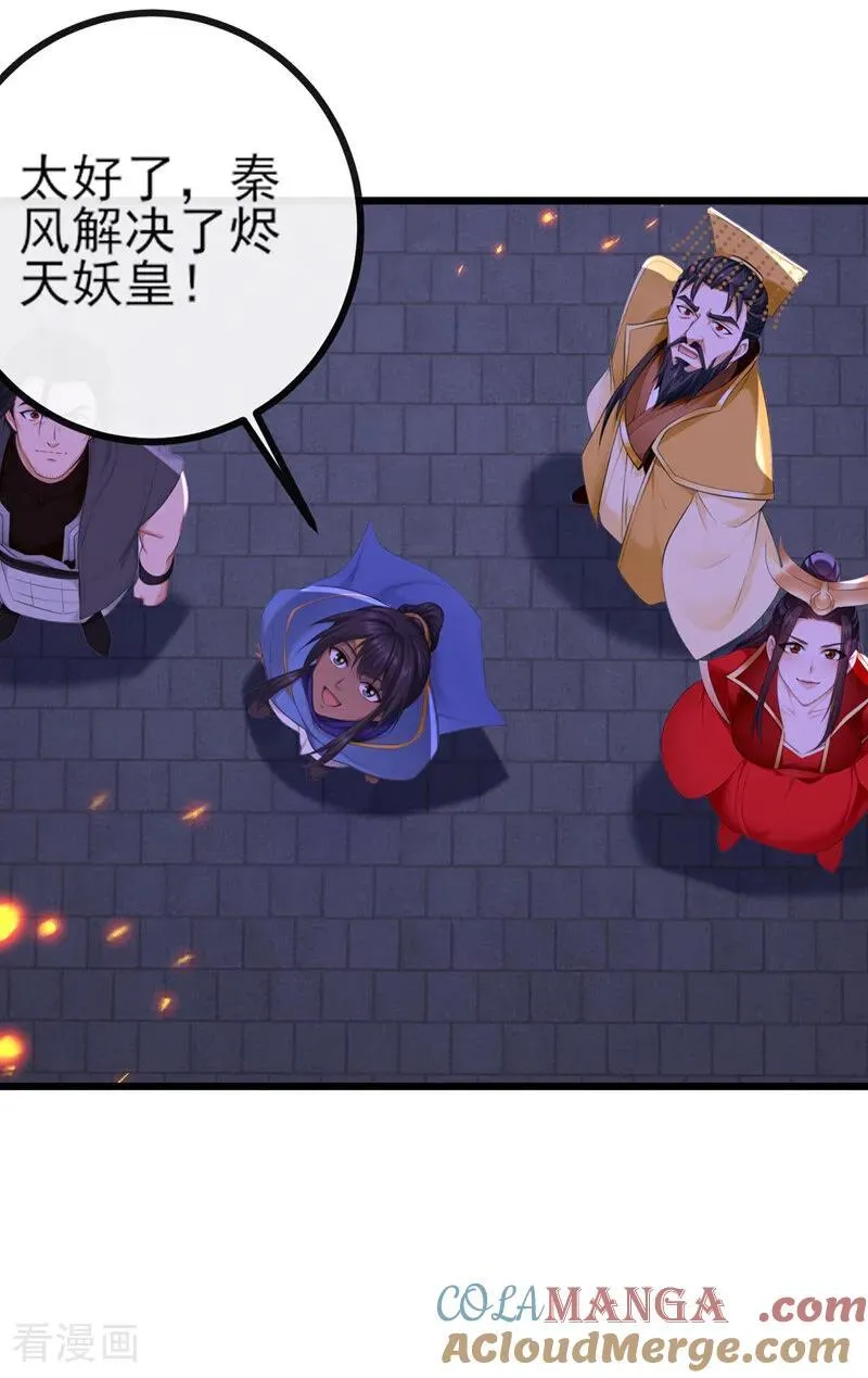 最终话 你只是怕死而已 第13页