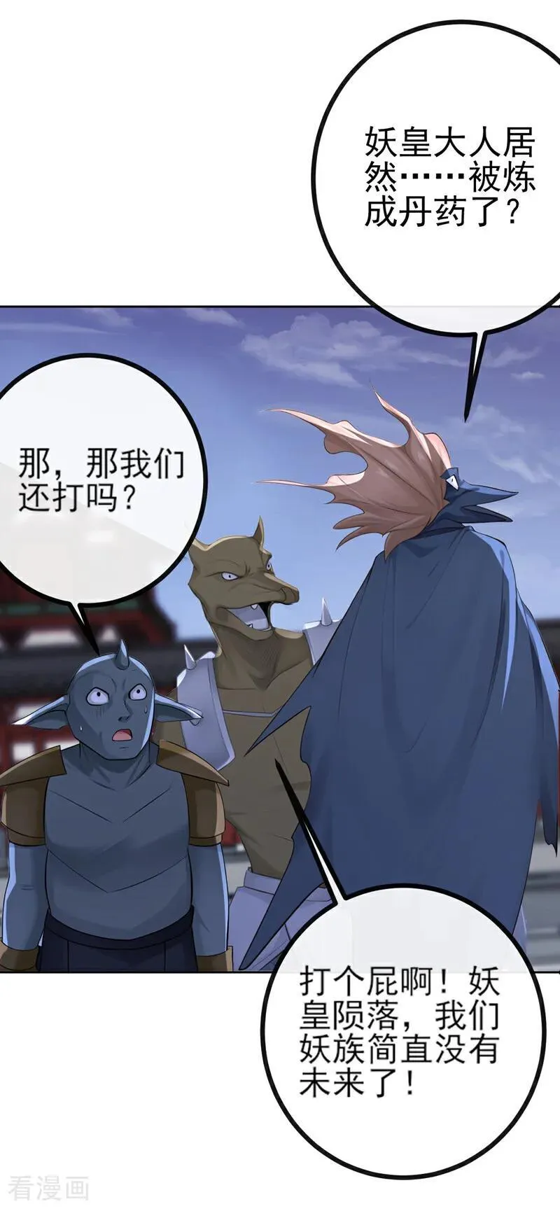 最终话 你只是怕死而已 第14页