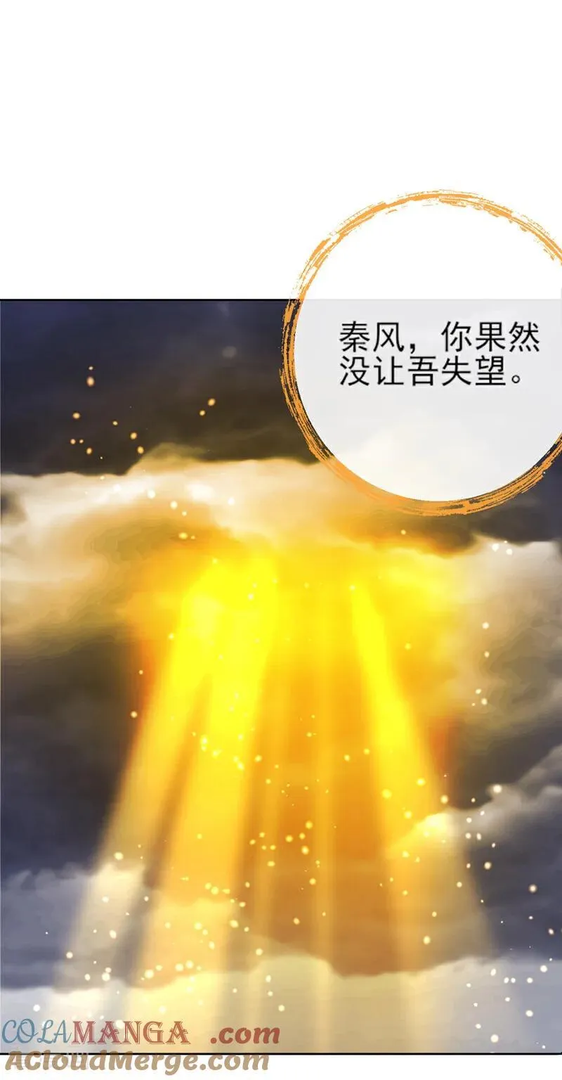 最终话 你只是怕死而已 第15页