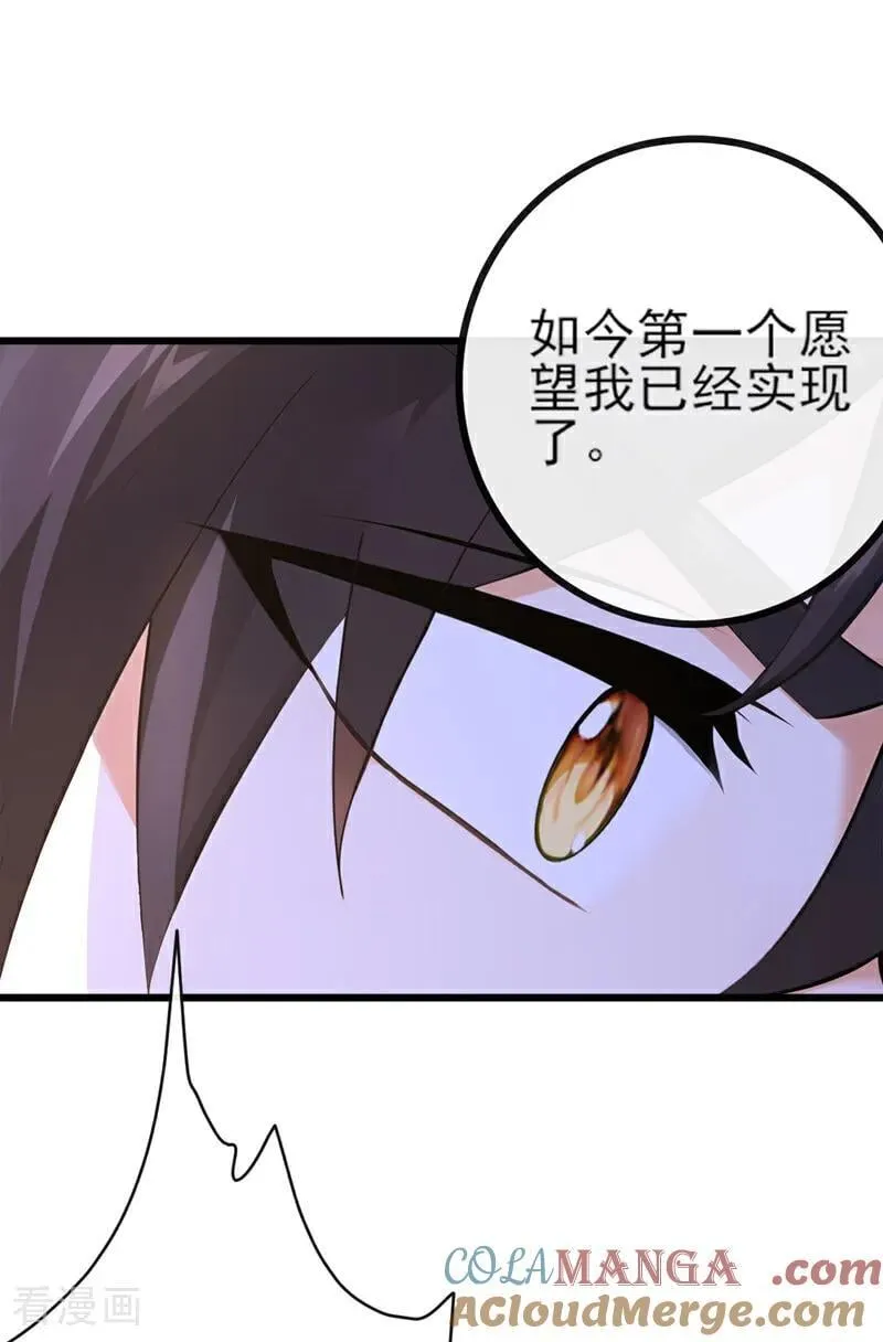 最终话 你只是怕死而已 第33页