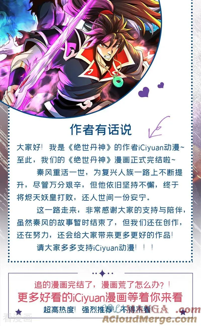 最终话 你只是怕死而已 第37页