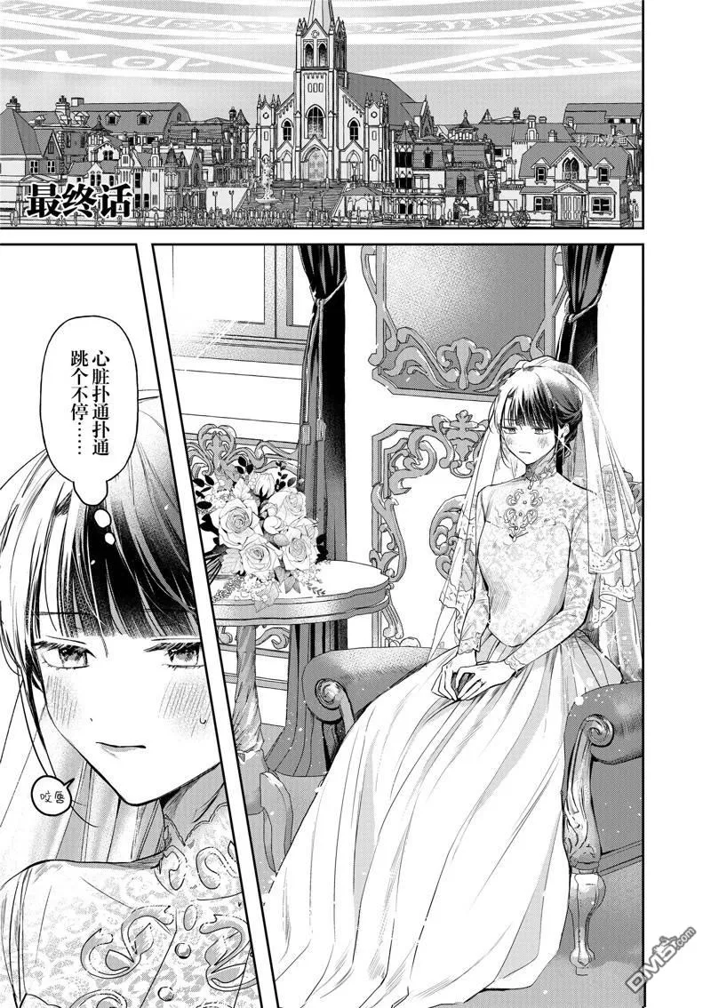 第26话 第1页