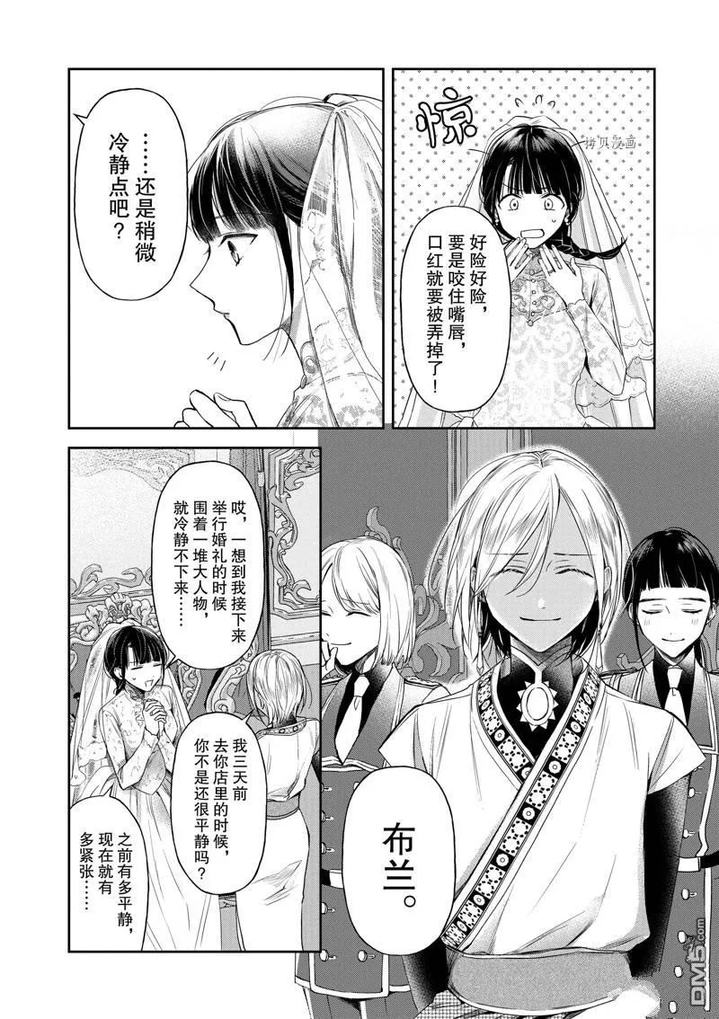 第26话 第2页