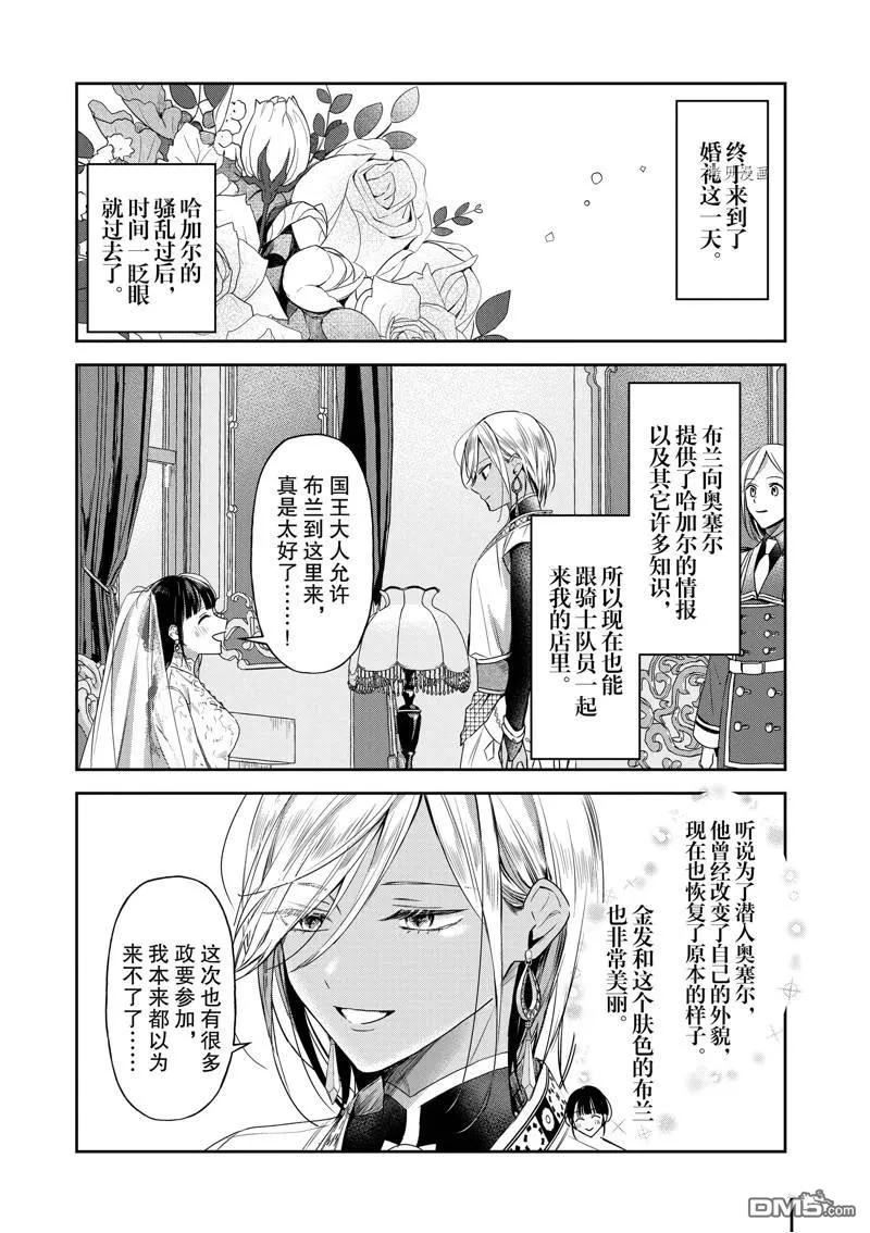第26话 第3页