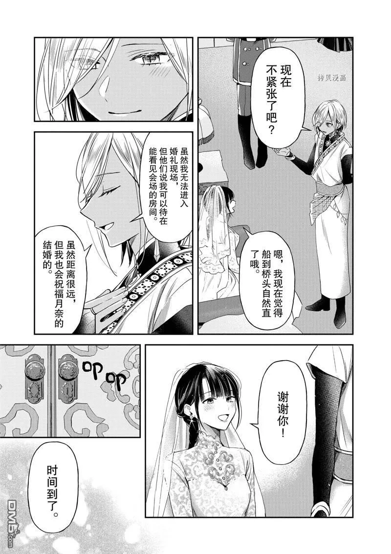 第26话 第5页