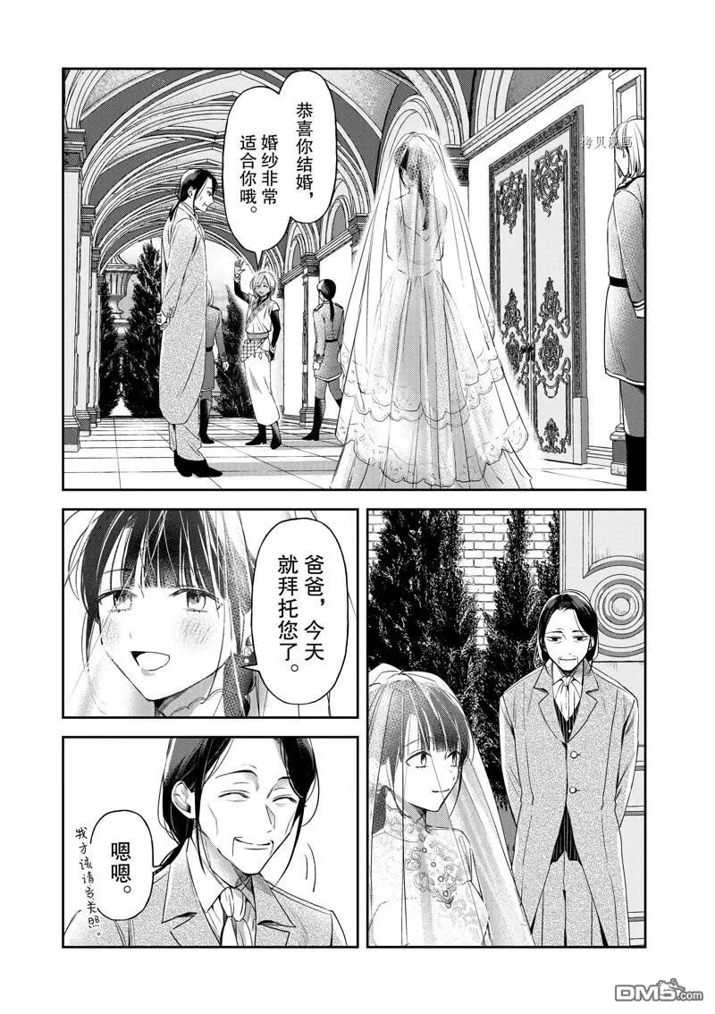 第26话 第7页