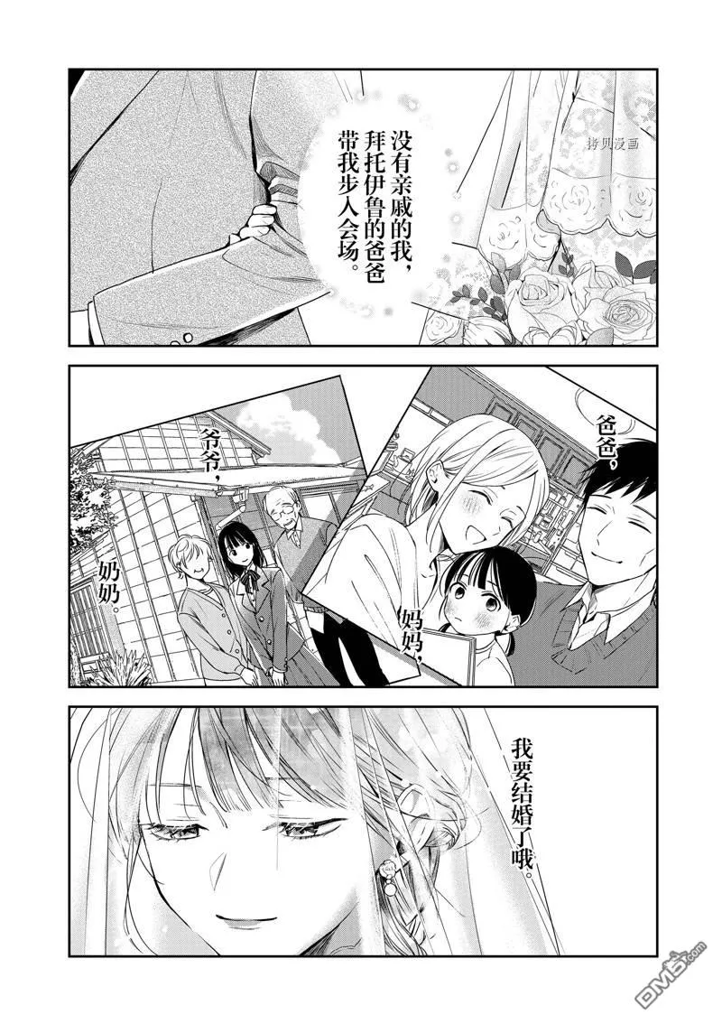 第26话 第8页