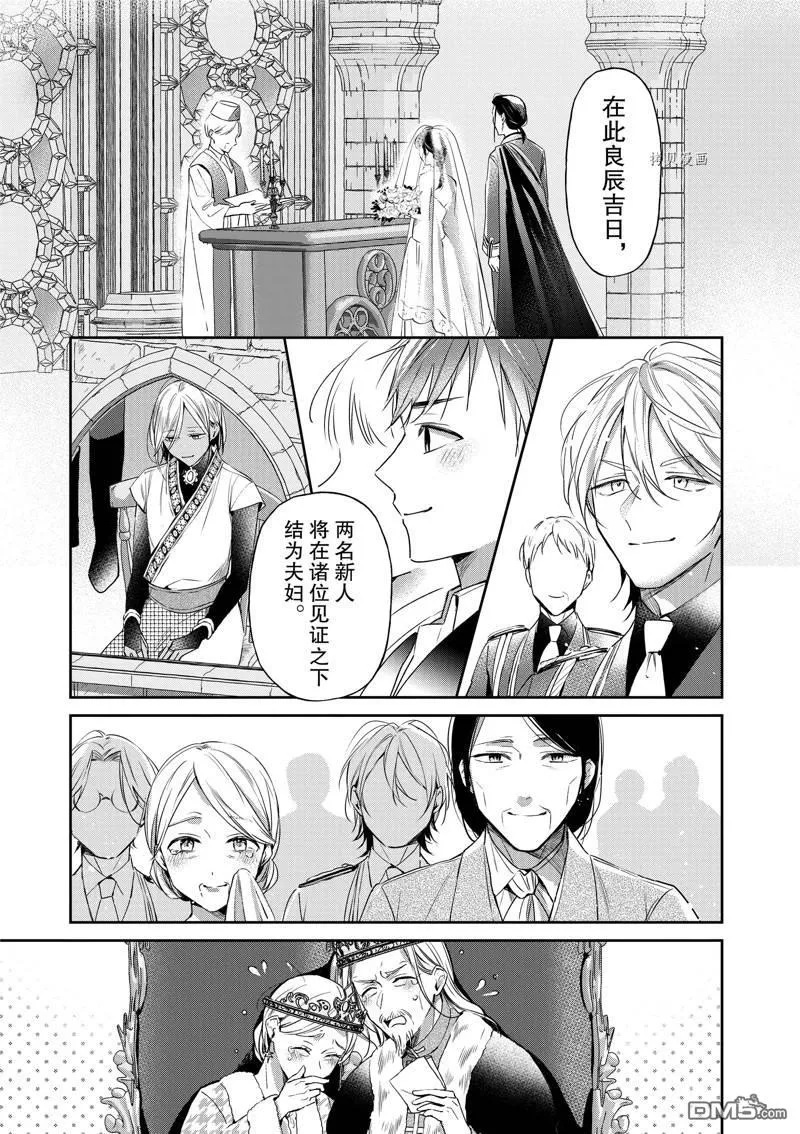 第26话 第13页