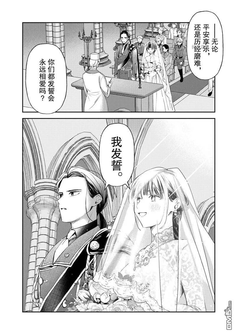 第26话 第14页