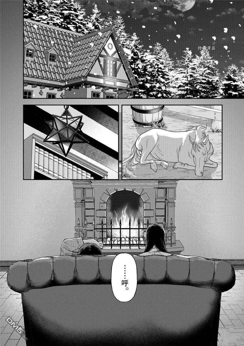 第26话 第20页